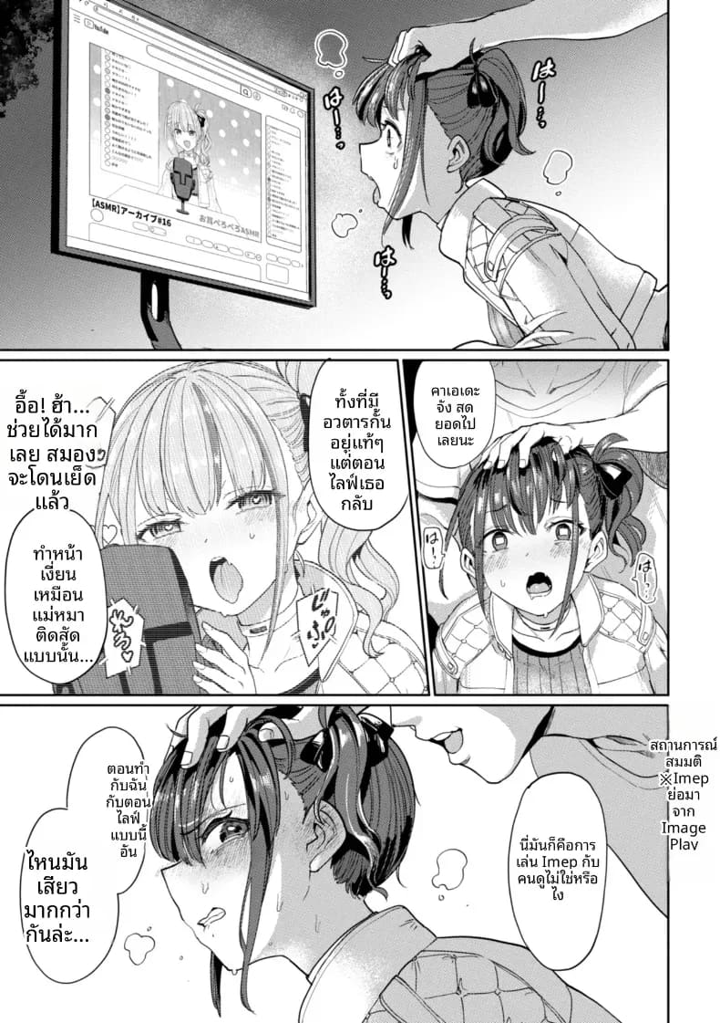 เกมกามกิจ 7 ภาพ 2
