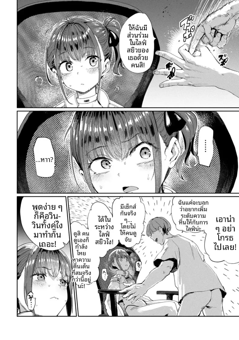 เกมกามกิจ 7 ภาพ 5
