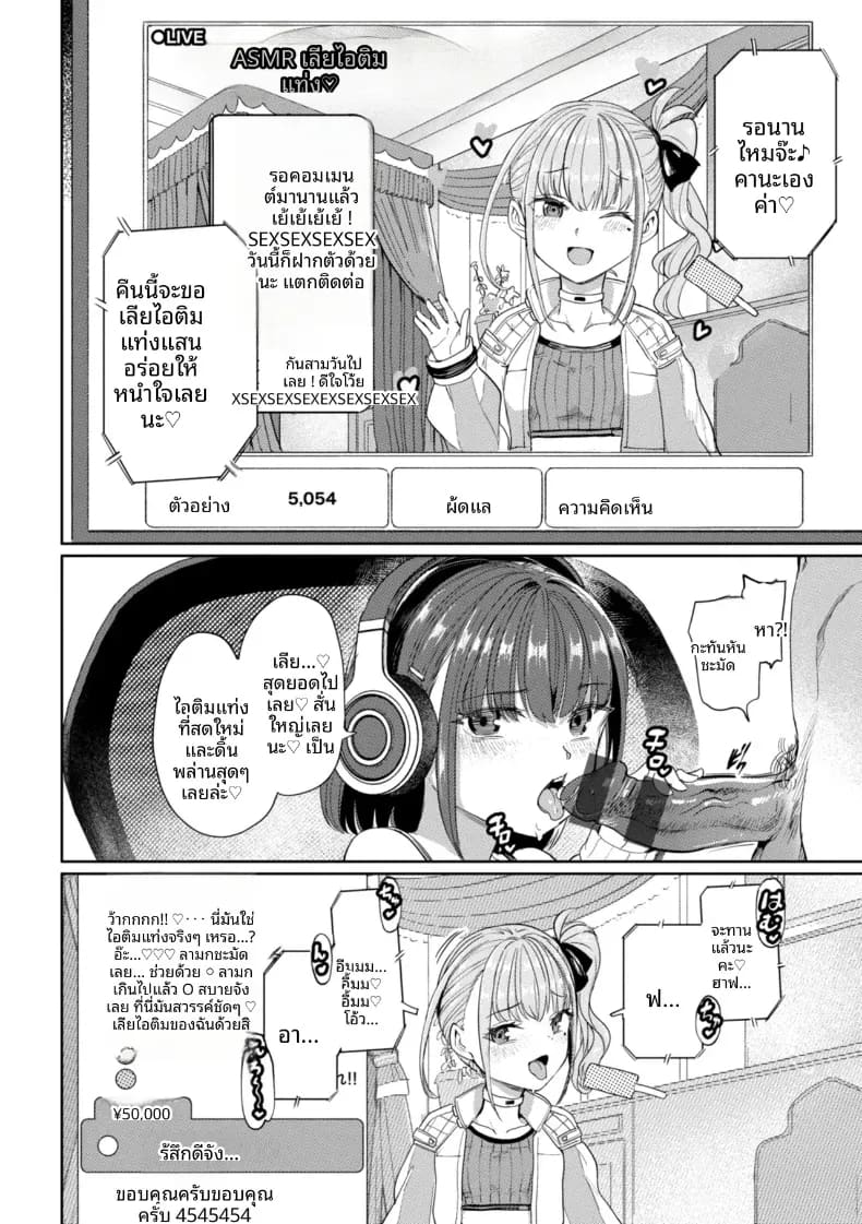 เกมกามกิจ 7 ภาพ 7