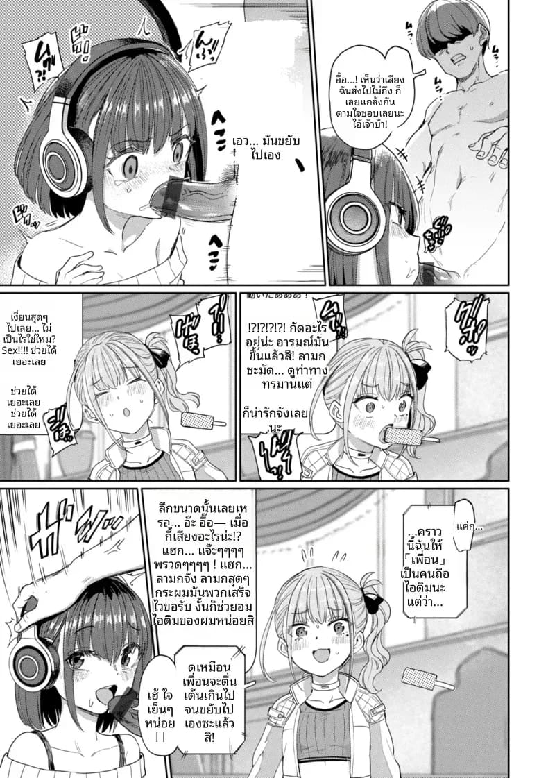 เกมกามกิจ 7 ภาพ 8