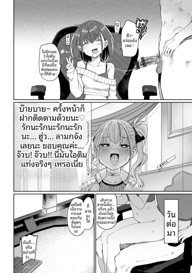 เกมกามกิจ 7 ภาพ 11
