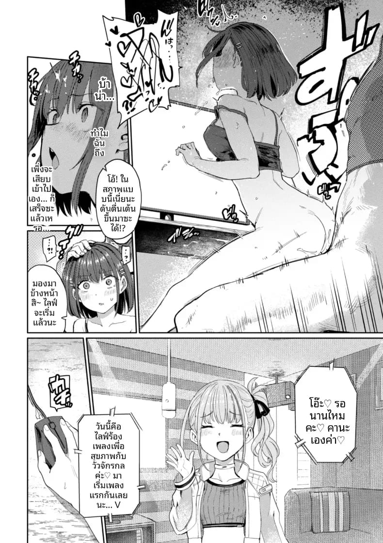 เกมกามกิจ 7 ภาพ 13