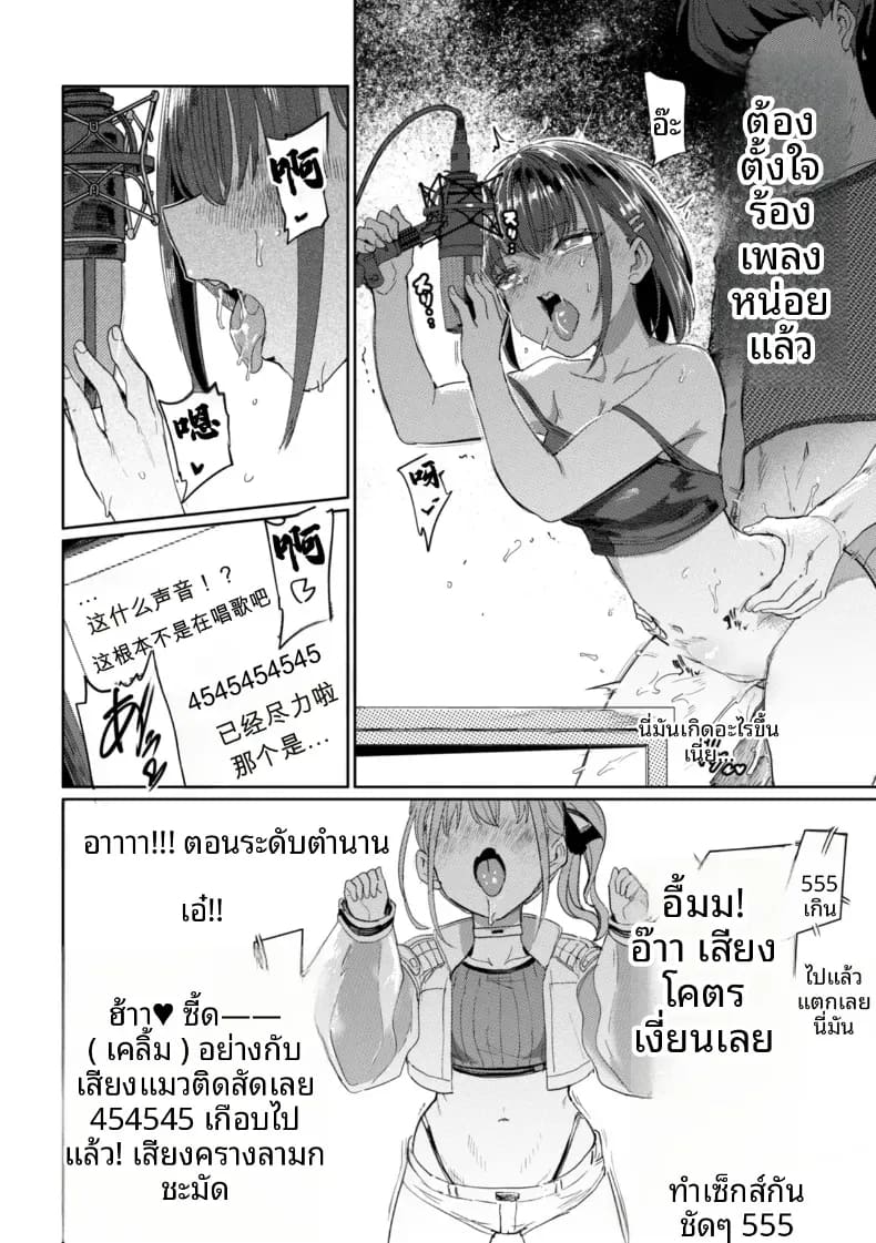 เกมกามกิจ 7 ภาพ 17