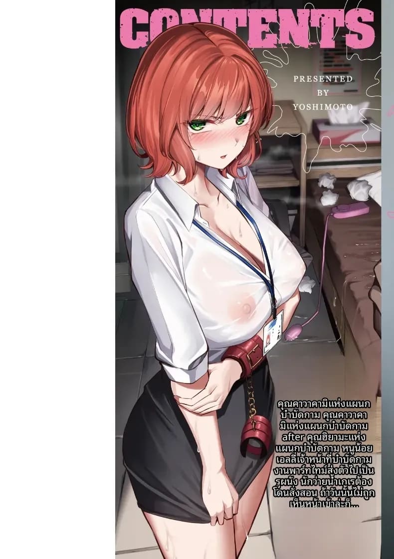 คุณคาวากามิแห่งแผนกบำบัดความใคร่ 1 ภาพ 1