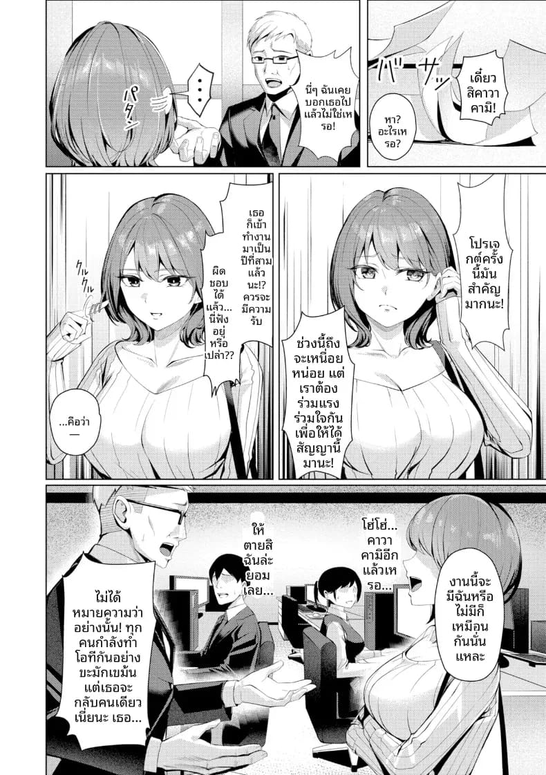 คุณคาวากามิแห่งแผนกบำบัดความใคร่ 1 ภาพ 3