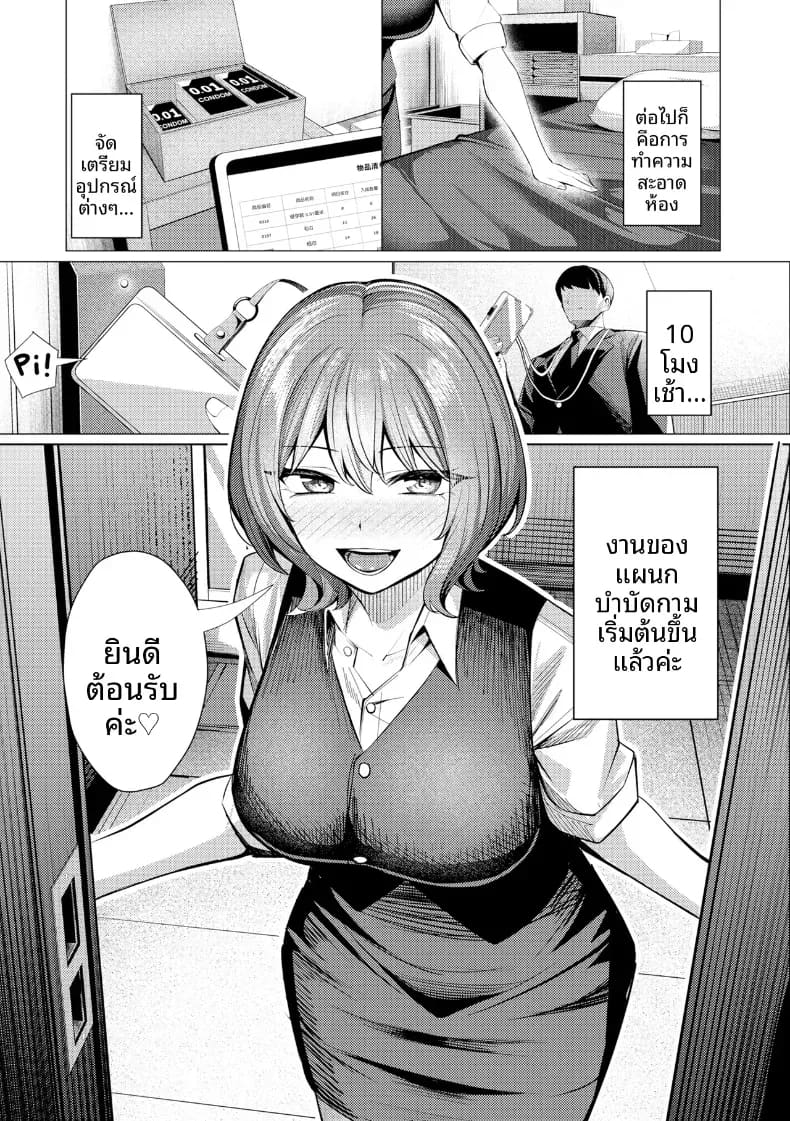 คุณคาวากามิแห่งแผนกบำบัดความใคร่ 1 ภาพ 32