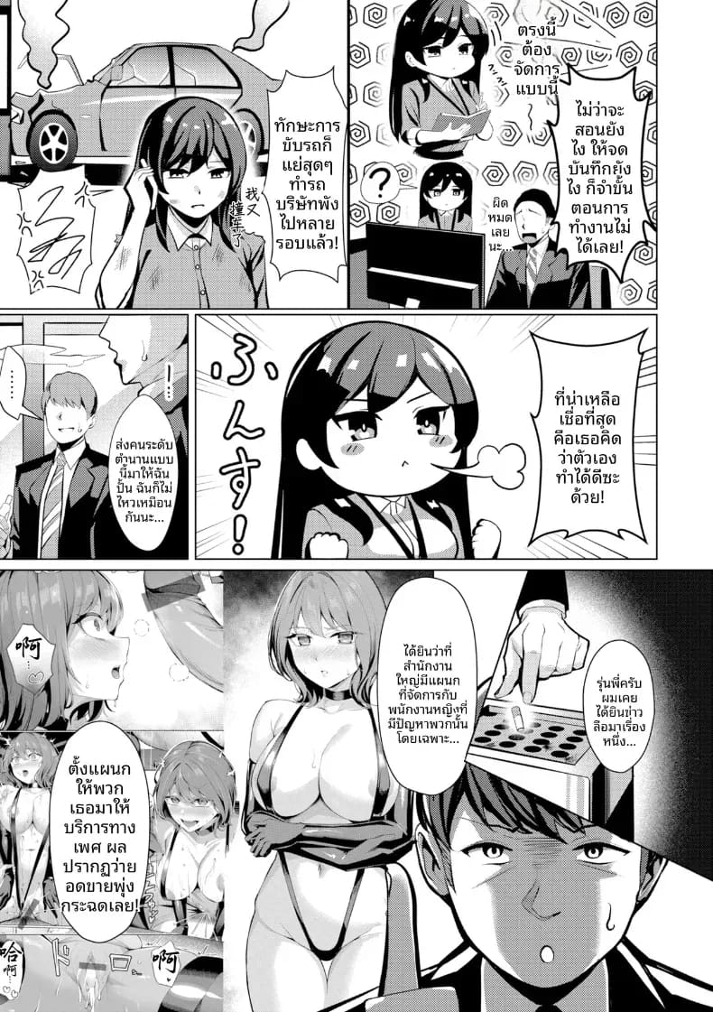 คุณคาวากามิแห่งแผนกบำบัดความใคร่ 2 ภาพ 2