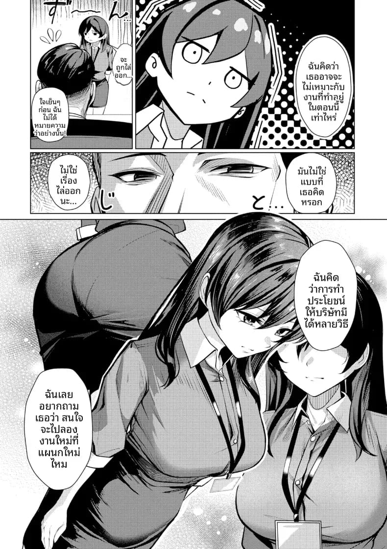 คุณคาวากามิแห่งแผนกบำบัดความใคร่ 2 ภาพ 5