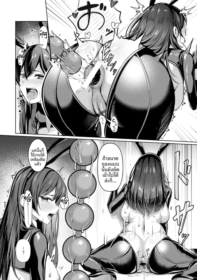 คุณคาวากามิแห่งแผนกบำบัดความใคร่ 2 ภาพ 21