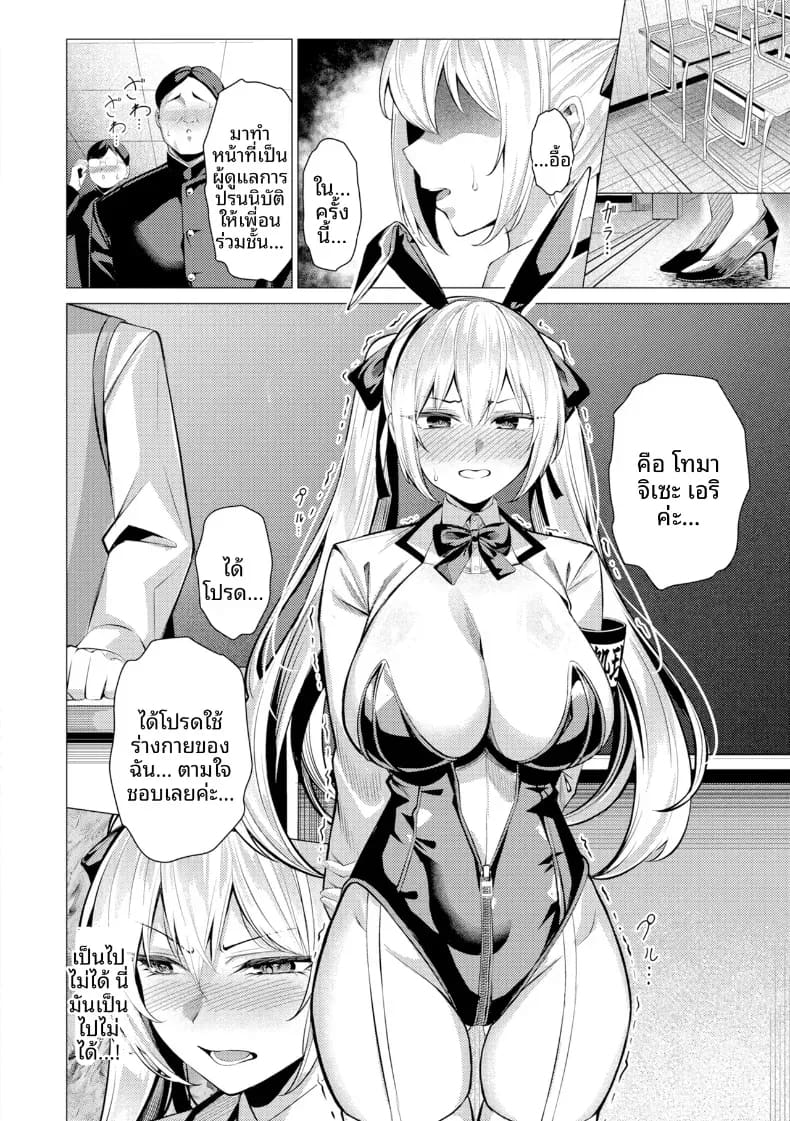 คุณคาวากามิแห่งแผนกบำบัดความใคร่ 3 ภาพ 7