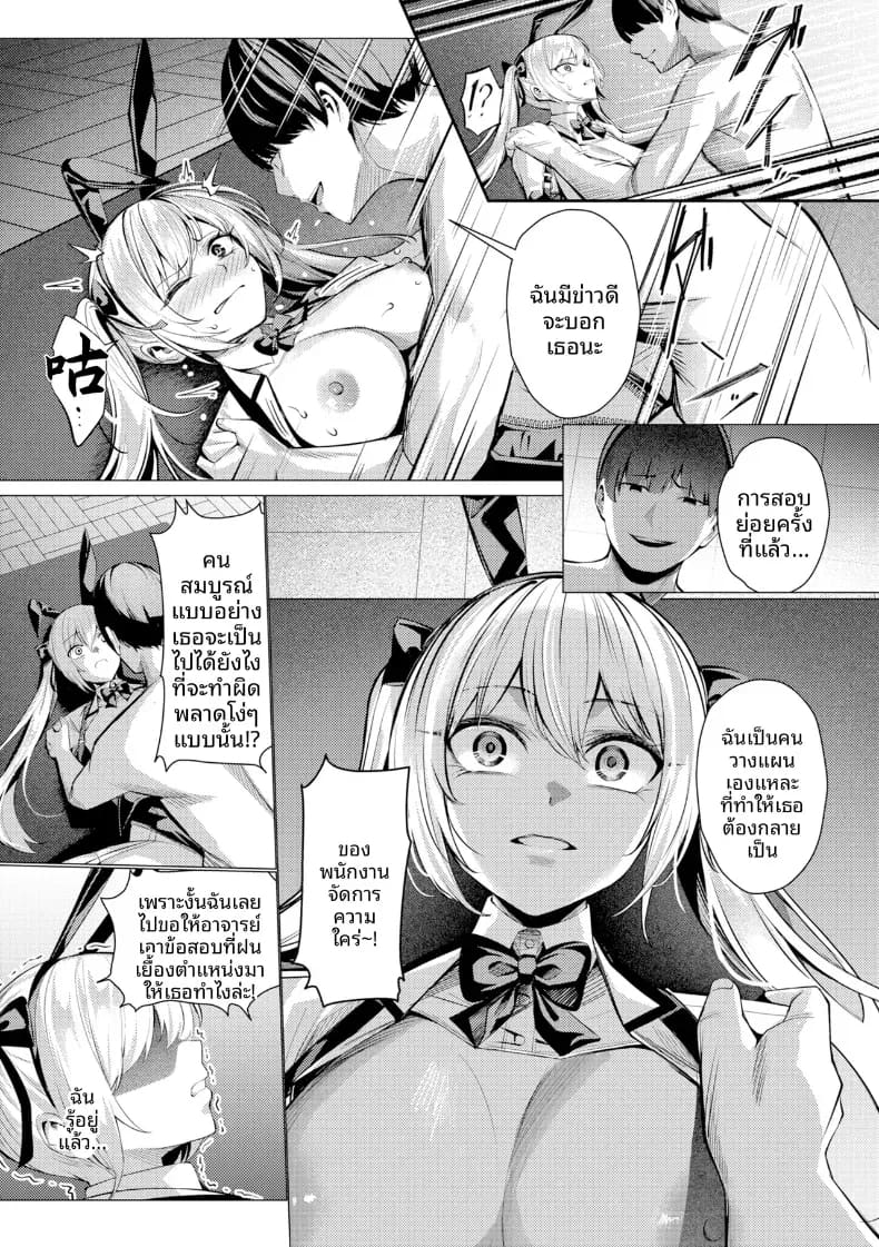 คุณคาวากามิแห่งแผนกบำบัดความใคร่ 3 ภาพ 22