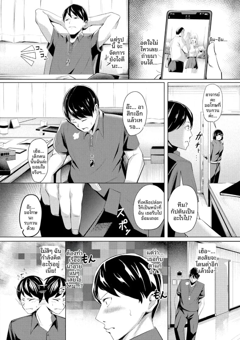 คุณคาวากามิแห่งแผนกบำบัดความใคร่ 5 ภาพ 3