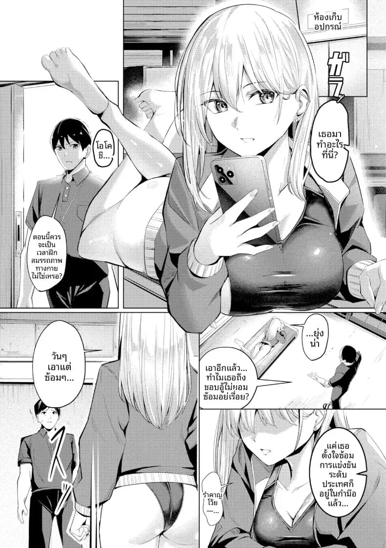 คุณคาวากามิแห่งแผนกบำบัดความใคร่ 5 ภาพ 4
