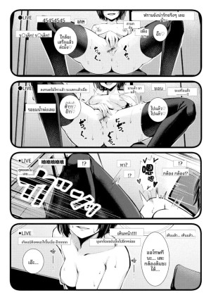 คุณคาวากามิแห่งแผนกบำบัดความใคร่ 6