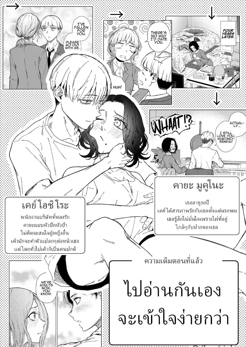 ความรักที่รอคอย มาอย่างกระทันหัน 2 ภาพ 1