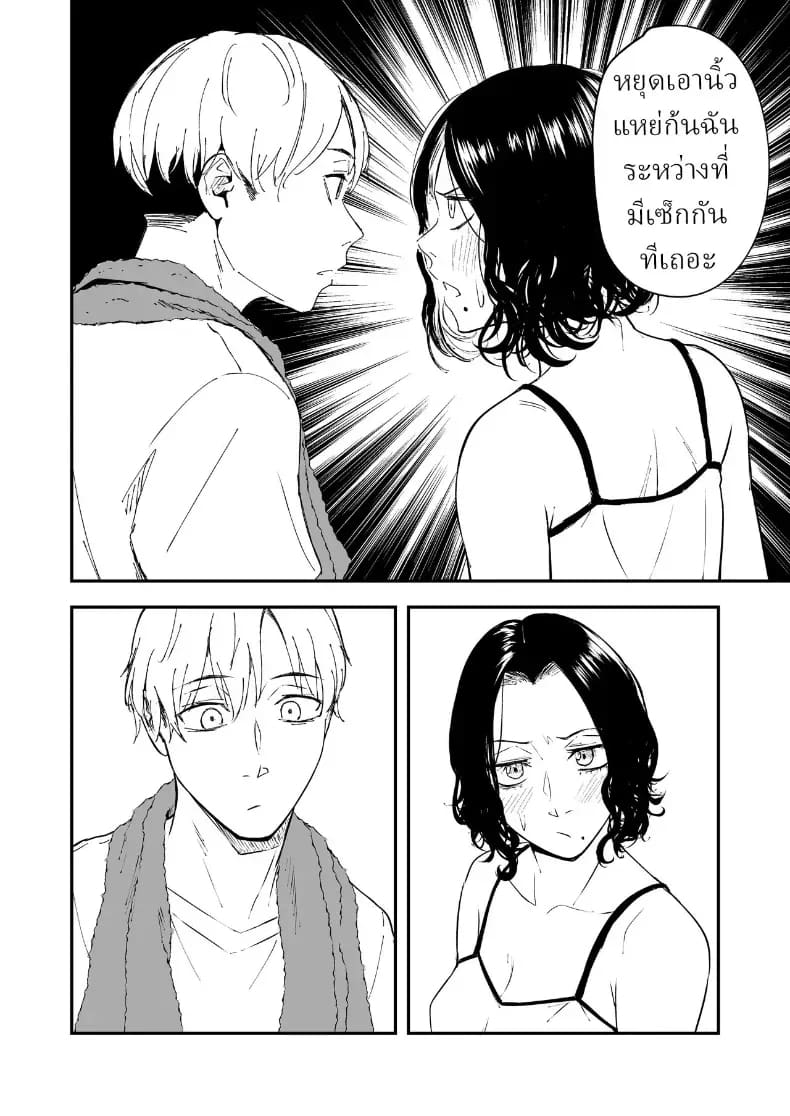 ความรักที่รอคอย มาอย่างกระทันหัน 2 ภาพ 5
