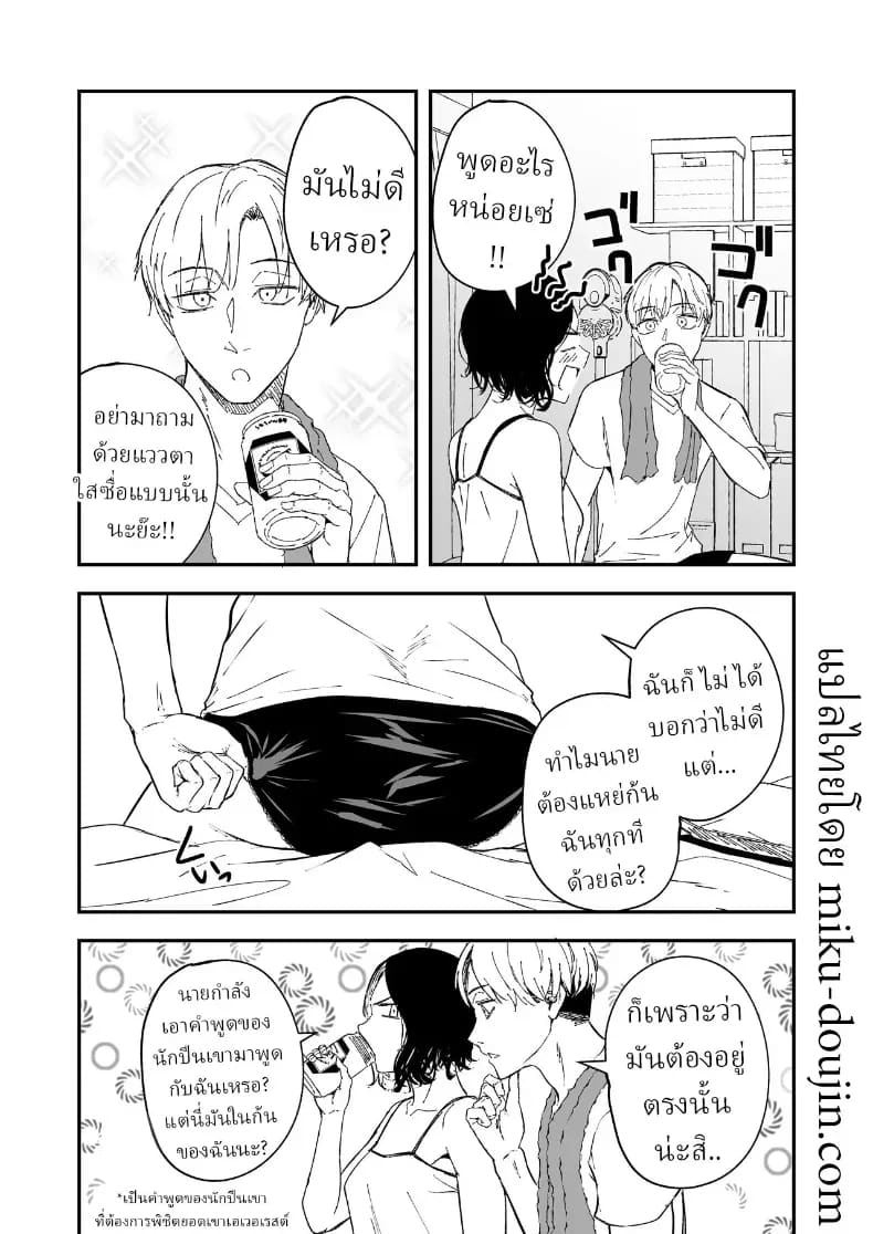 ความรักที่รอคอย มาอย่างกระทันหัน 2 ภาพ 6