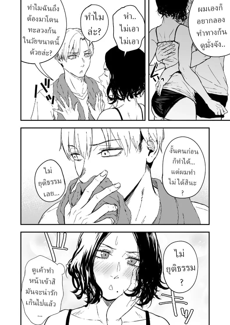 ความรักที่รอคอย มาอย่างกระทันหัน 2 ภาพ 9