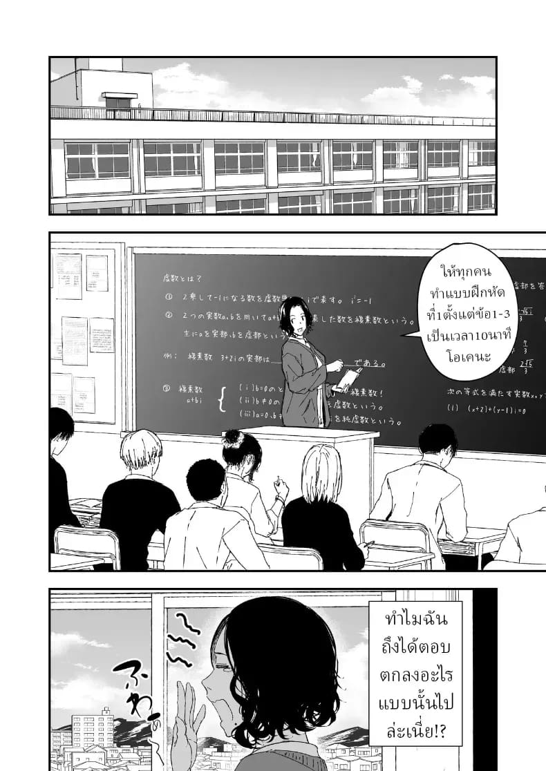 ความรักที่รอคอย มาอย่างกระทันหัน 2 ภาพ 11