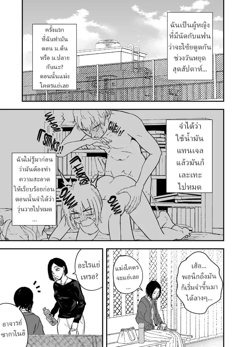 ความรักที่รอคอย มาอย่างกระทันหัน 2 ภาพ 12