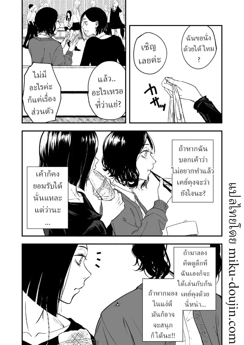 ความรักที่รอคอย มาอย่างกระทันหัน 2 ภาพ 13