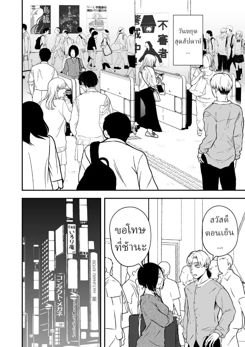 ความรักที่รอคอย มาอย่างกระทันหัน 2 ภาพ 15