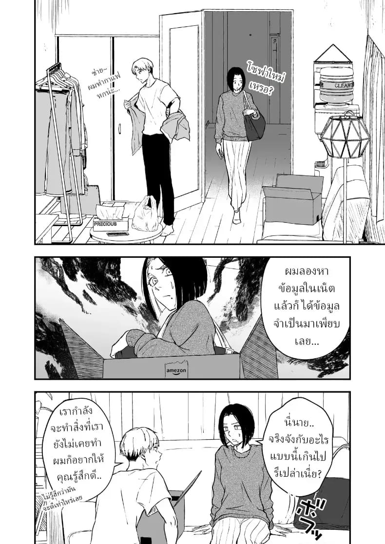ความรักที่รอคอย มาอย่างกระทันหัน 2 ภาพ 17