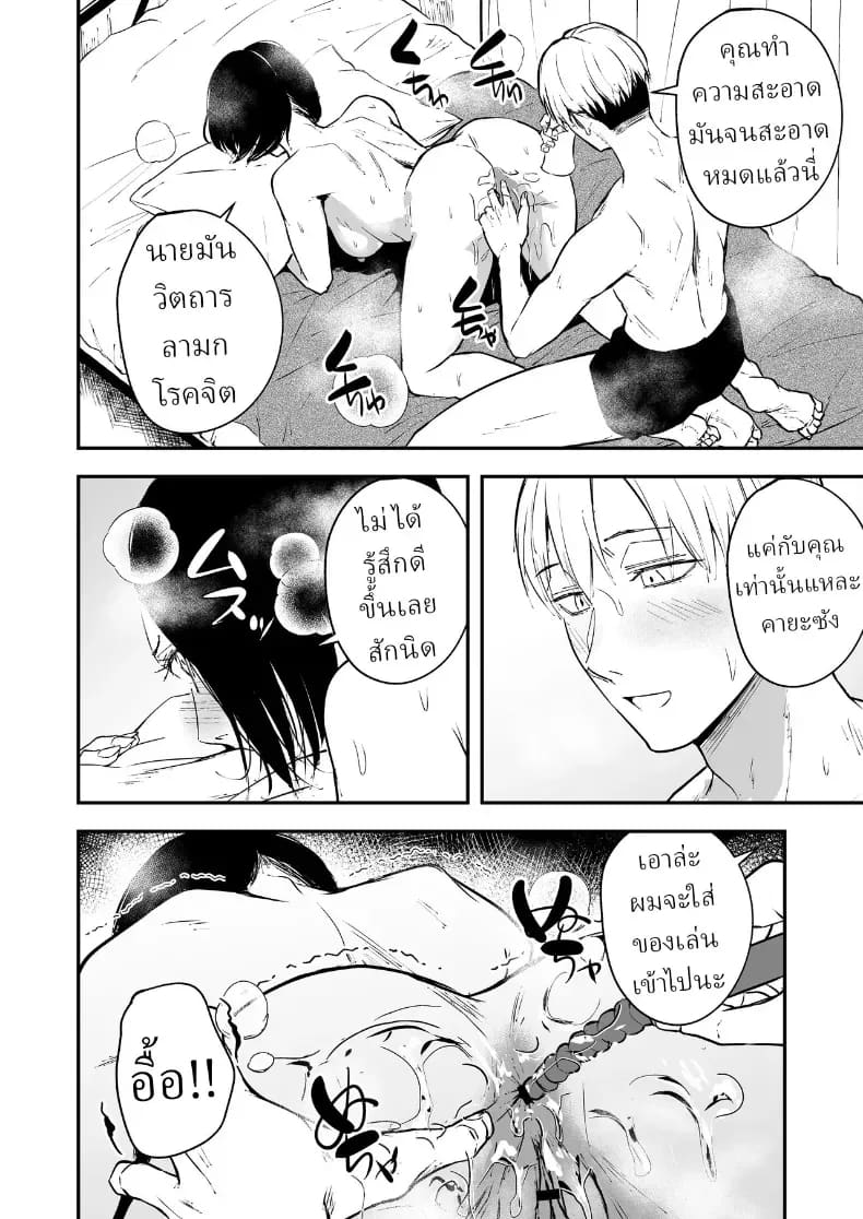 ความรักที่รอคอย มาอย่างกระทันหัน 2 ภาพ 23