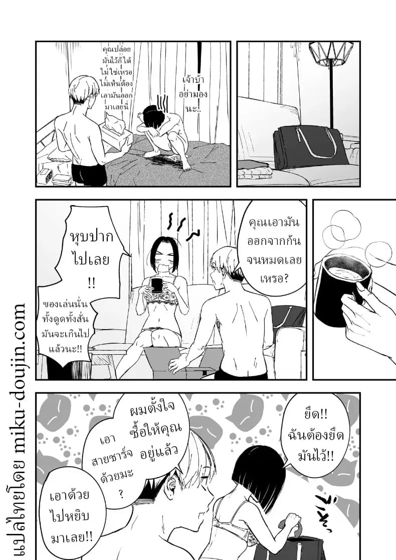 ความรักที่รอคอย มาอย่างกระทันหัน 2 ภาพ 41