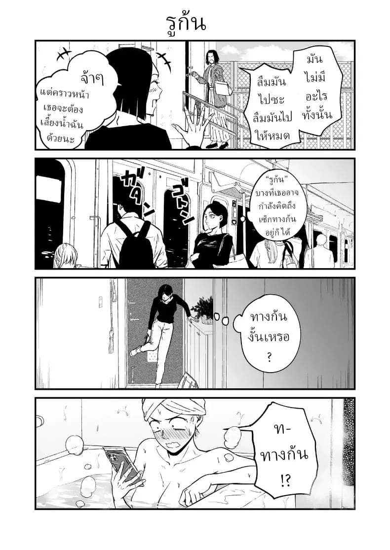 ความรักที่รอคอย มาอย่างกระทันหัน 2 ภาพ 44