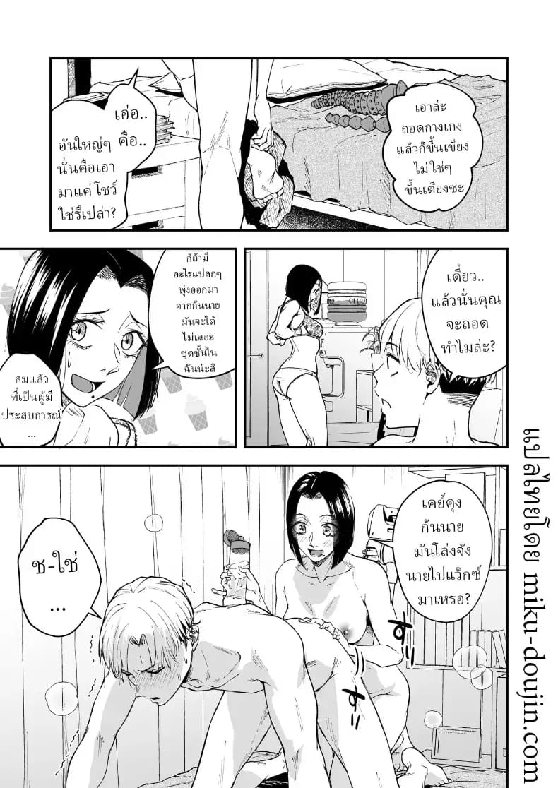 ความรักที่รอคอย มาอย่างกระทันหัน 2 ภาพ 48