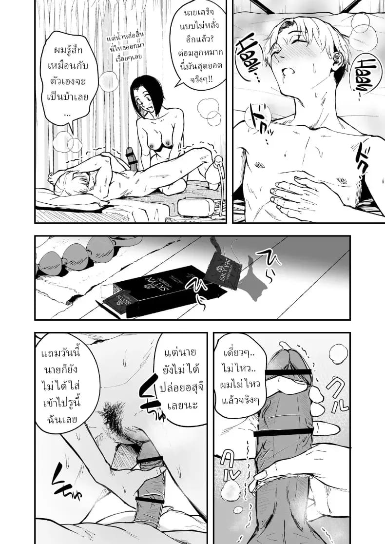 ความรักที่รอคอย มาอย่างกระทันหัน 2 ภาพ 61