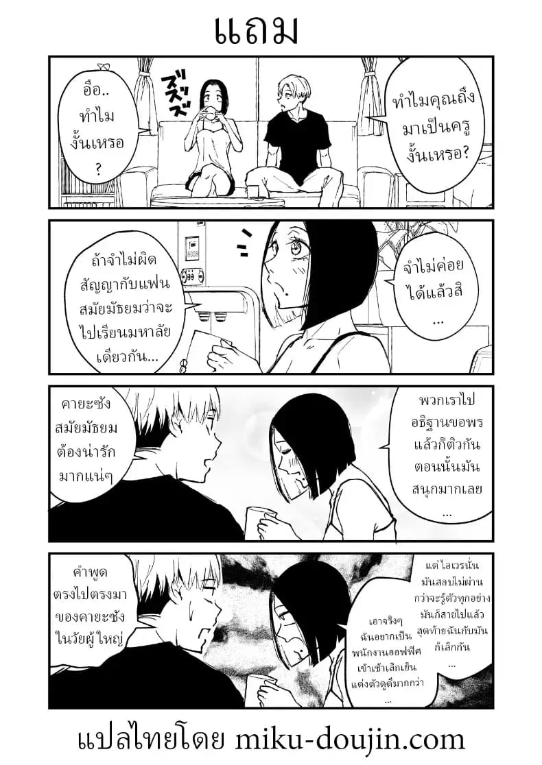 ความรักที่รอคอย มาอย่างกระทันหัน 2 ภาพ 69