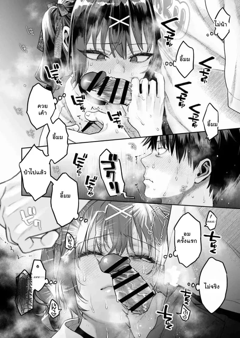 มายุจังสามหมื่น ภาพ 14
