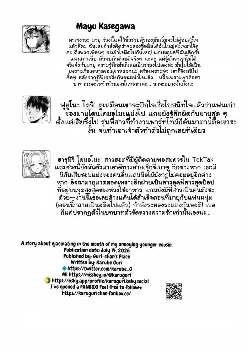 มายุจังสามหมื่น ภาพ 52