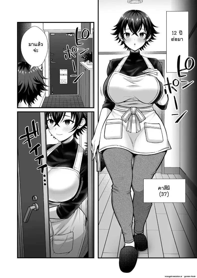 แม่หม้ายไร้ควย 12 ปี โดนเพื่อนลูกชาย NTR ยี้จัดหนักฉีดอสุจิเสร็จเสียวจนติดใจกลายเป็นสาวร่าน ภาพ 2