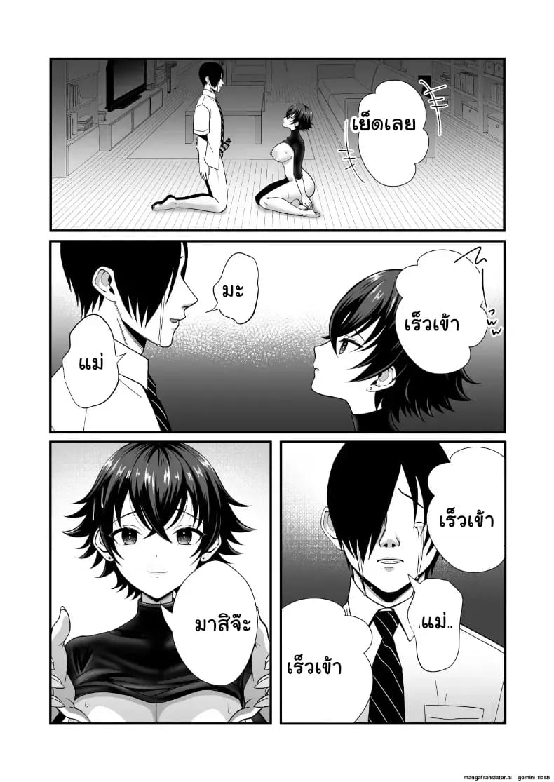แม่หม้ายไร้ควย 12 ปี โดนเพื่อนลูกชาย NTR ยี้จัดหนักฉีดอสุจิเสร็จเสียวจนติดใจกลายเป็นสาวร่าน ภาพ 36