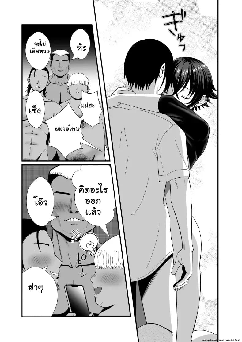 แม่หม้ายไร้ควย 12 ปี โดนเพื่อนลูกชาย NTR ยี้จัดหนักฉีดอสุจิเสร็จเสียวจนติดใจกลายเป็นสาวร่าน ภาพ 37