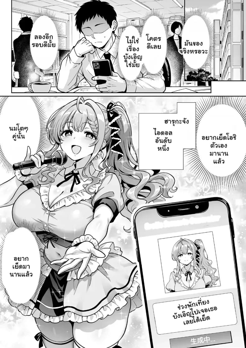 ชีวิตดีๆ เมื่อแอปบันดาลความหื่นเสิร์ฟเสียวคาเตียง ภาพ 10