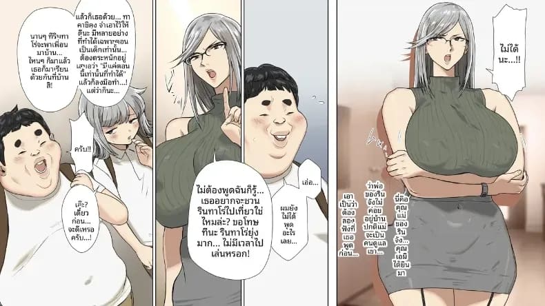 เรื่องราวการแก้ปัญหาของเพื่อนด้วยคxยใหญ่ ภาพ 2