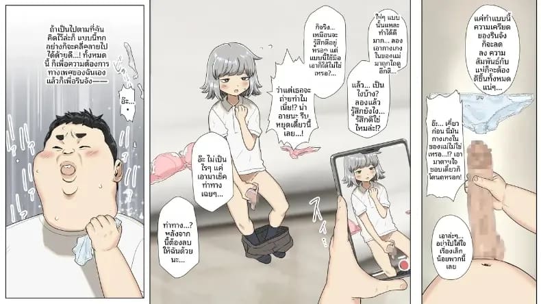 เรื่องราวการแก้ปัญหาของเพื่อนด้วยคxยใหญ่ ภาพ 4