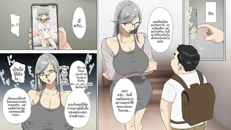 เรื่องราวการแก้ปัญหาของเพื่อนด้วยคxยใหญ่ ภาพ 5