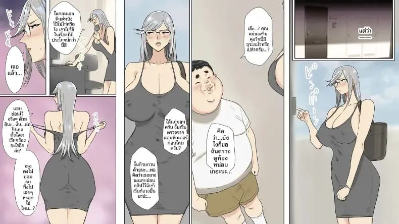เรื่องราวการแก้ปัญหาของเพื่อนด้วยคxยใหญ่ ภาพ 17