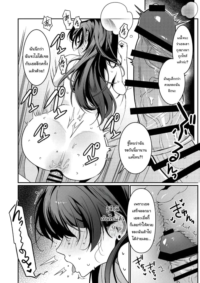 ขอแค่ได้แต่งงานก็พอ ภาพ 14