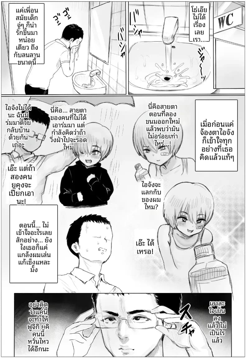 เพื่อนสมัยเด็กที่ไม่ได้เจอกันนาน กลับกลายเป็นสาวแกลสุดอวบอึ๋มเอวเอสไปซะแล้ว... ภาพ 7