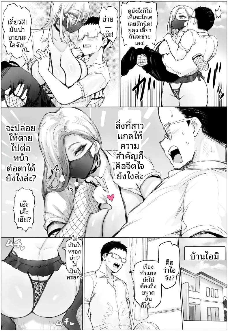 เพื่อนสมัยเด็กที่ไม่ได้เจอกันนาน กลับกลายเป็นสาวแกลสุดอวบอึ๋มเอวเอสไปซะแล้ว... ภาพ 15