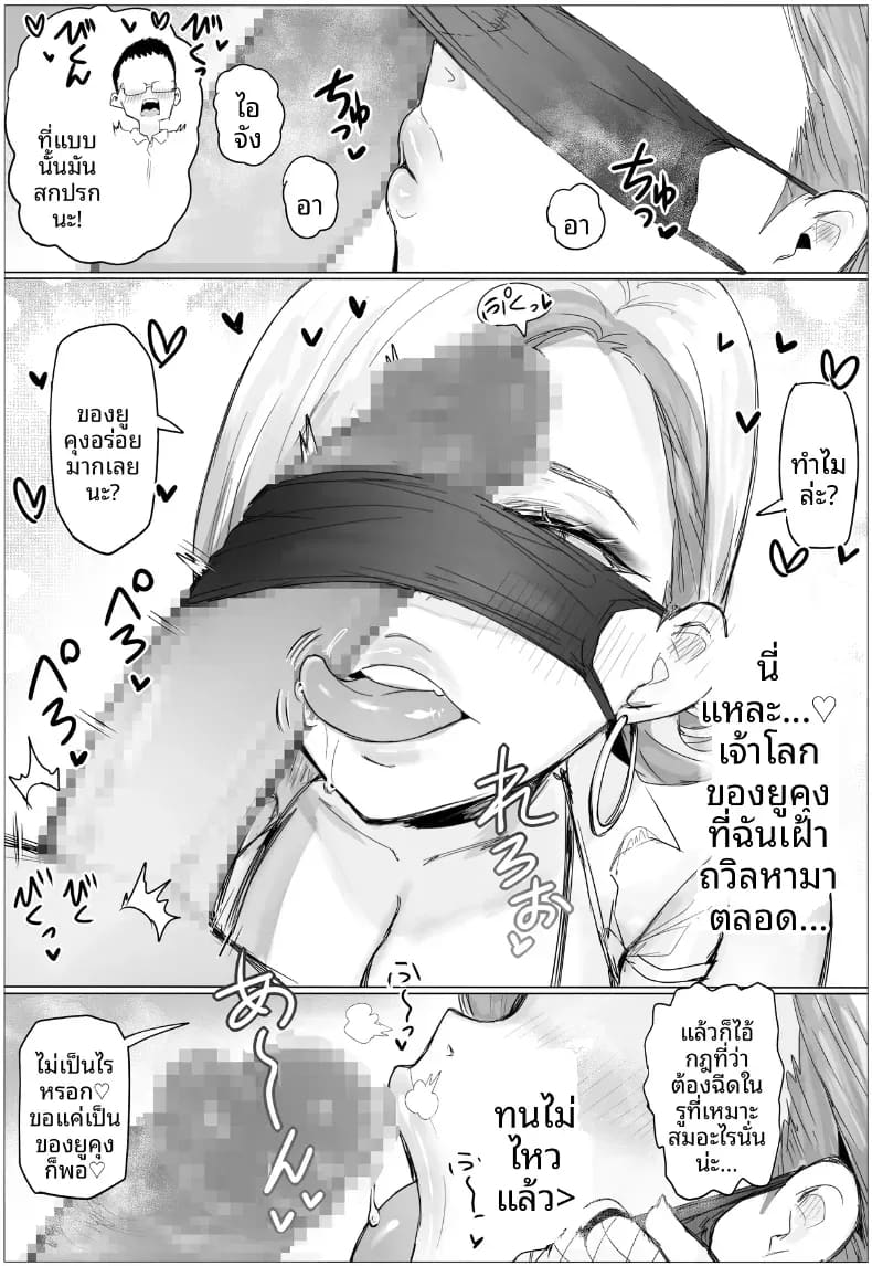 เพื่อนสมัยเด็กที่ไม่ได้เจอกันนาน กลับกลายเป็นสาวแกลสุดอวบอึ๋มเอวเอสไปซะแล้ว... ภาพ 18