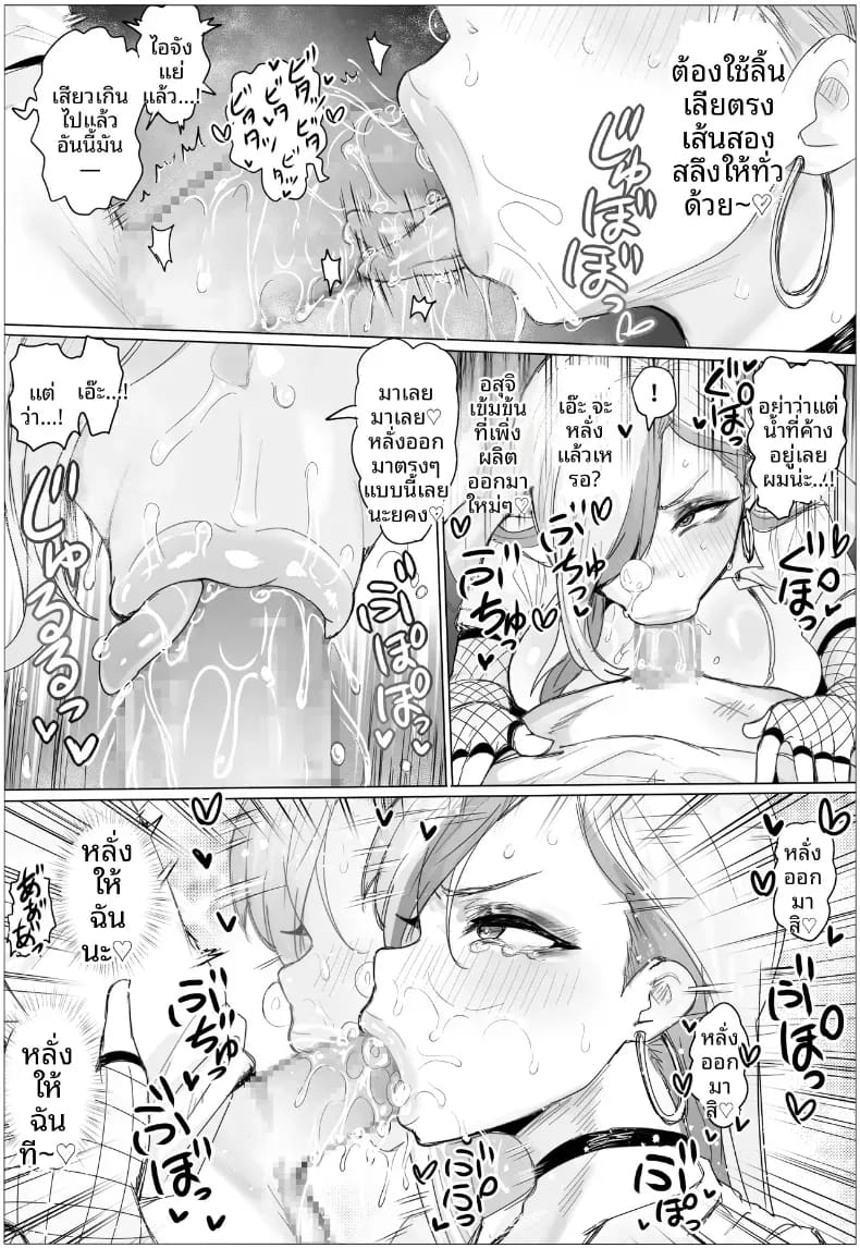 เพื่อนสมัยเด็กที่ไม่ได้เจอกันนาน กลับกลายเป็นสาวแกลสุดอวบอึ๋มเอวเอสไปซะแล้ว... ภาพ 21