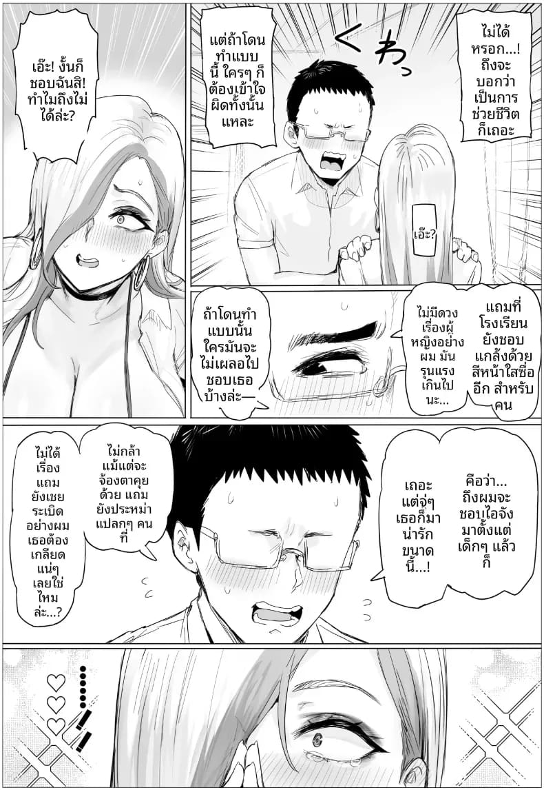 เพื่อนสมัยเด็กที่ไม่ได้เจอกันนาน กลับกลายเป็นสาวแกลสุดอวบอึ๋มเอวเอสไปซะแล้ว... ภาพ 25