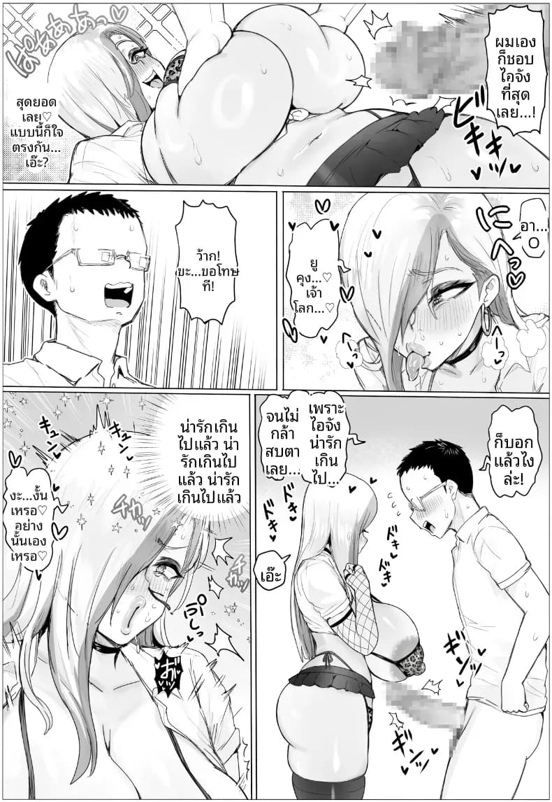 เพื่อนสมัยเด็กที่ไม่ได้เจอกันนาน กลับกลายเป็นสาวแกลสุดอวบอึ๋มเอวเอสไปซะแล้ว... ภาพ 28